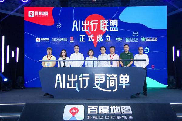 百度新一代AI地图,百度AI出行