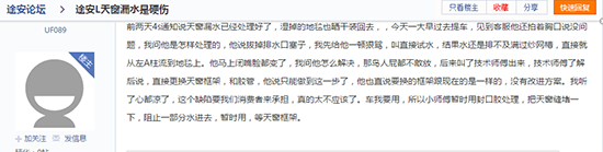 销量,上汽大众,上汽大众途安L天窗漏水,途安L天窗漏水 销量,上汽大众,上汽大众途安L天窗漏水,途安L天窗漏水