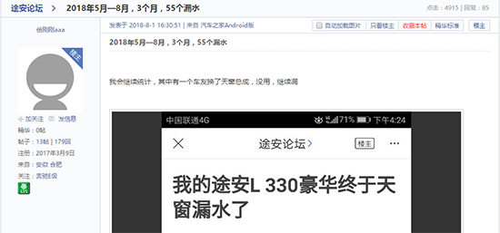 销量,上汽大众,上汽大众途安L天窗漏水,途安L天窗漏水 销量,上汽大众,上汽大众途安L天窗漏水,途安L天窗漏水