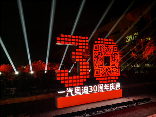 销量,一汽奥迪传奇30年 销量,一汽奥迪传奇30年