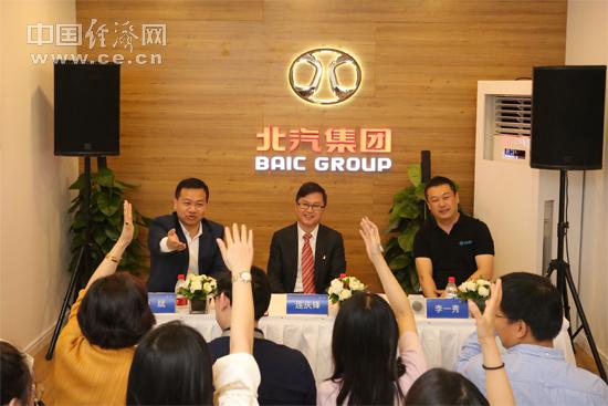 北汽新能源翻开历史新一页 连庆锋:为股民带来更大价值