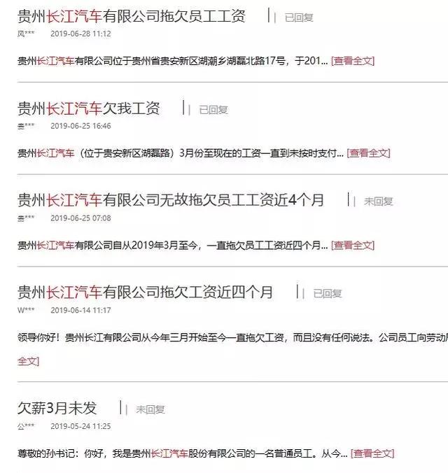 李嘉诚站台、手握双资质却沦为代工厂,长江汽车被讨薪是活该?