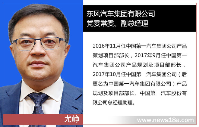 宝沃汽车，车企人事变动,汽车人事变动