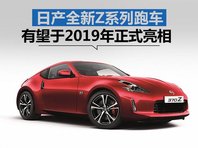 新车，日产,新车
