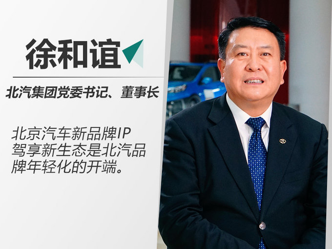 新车，SUV，北京汽车，北汽,SUV