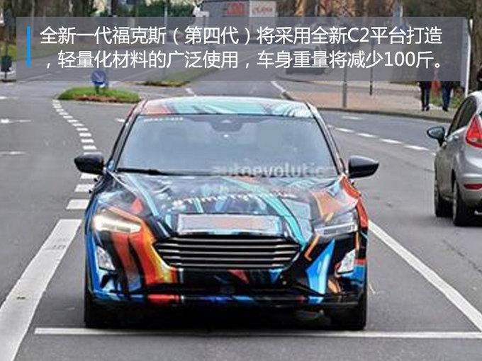 新福克斯