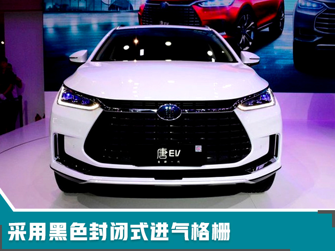 全新一代唐EV加速4.4秒,唐EV最大续航里程 全新一代唐EV加速4.4秒,唐EV最大续航里程