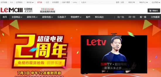 贾跃亭以资抵债,乐视商城资产转让 贾跃亭以资抵债,乐视商城资产转让