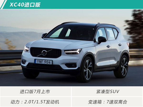 沃尔沃2018新车