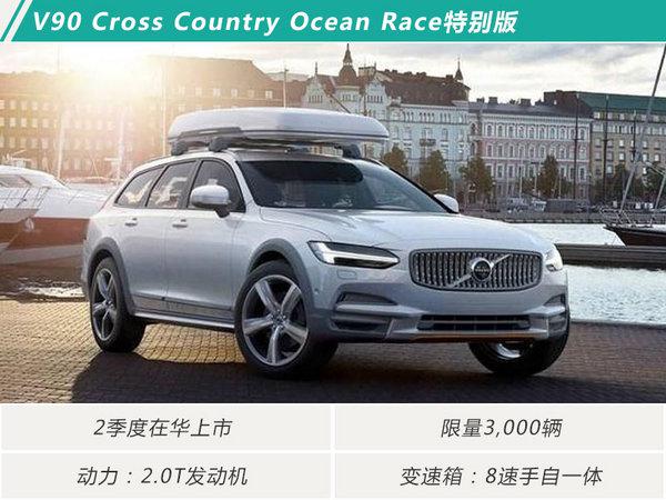 沃尔沃2018新车
