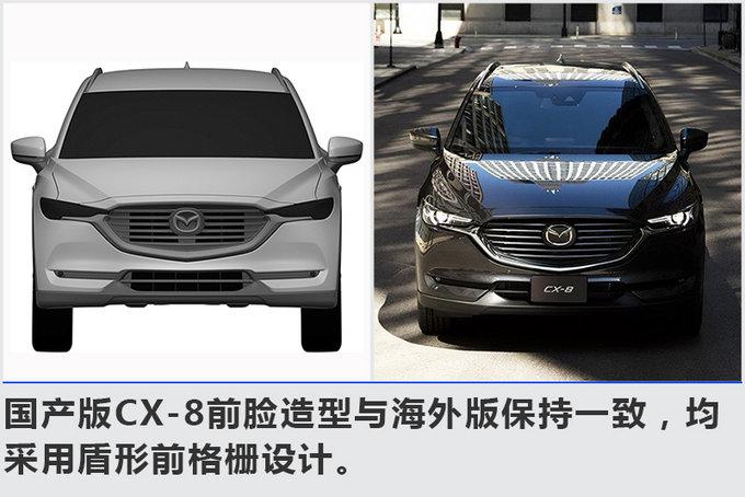 马自达CX-8,马自达SUV