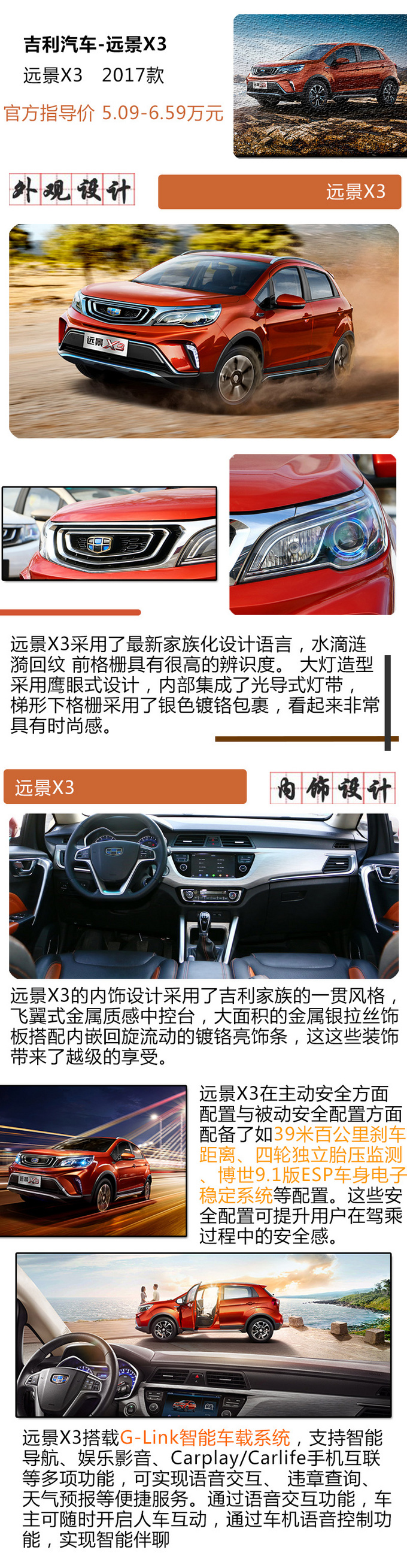 SUV,5万开出10万面子的SUV SUV,5万开出10万面子的SUV