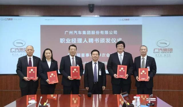 车市下行压力，广汽董事长曾庆洪回答16个硬核问题，大派定心丸