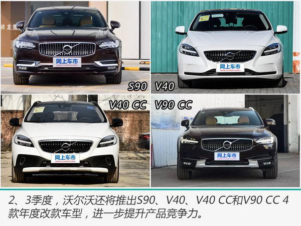 沃尔沃2018新车