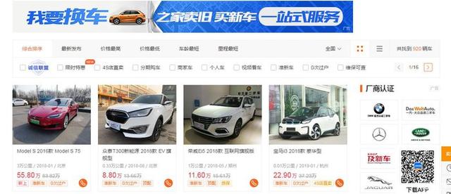 3年保值率仅为20%!为何二手电动汽车保值率如此之低?