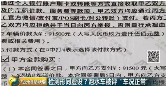 被央视批评,瓜子二手车推整改措施,网友:全是样子货