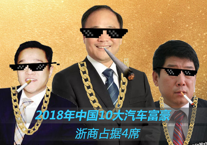 汽车富豪,汽车企业资产排名 汽车富豪,汽车企业资产排名