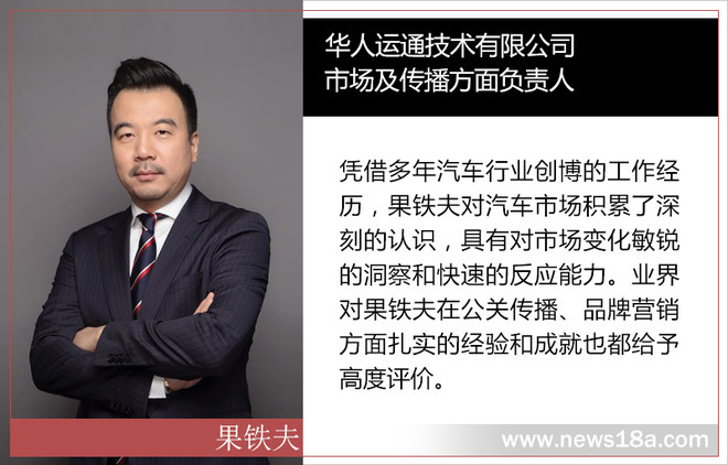 宝沃汽车，车企人事变动,汽车人事变动
