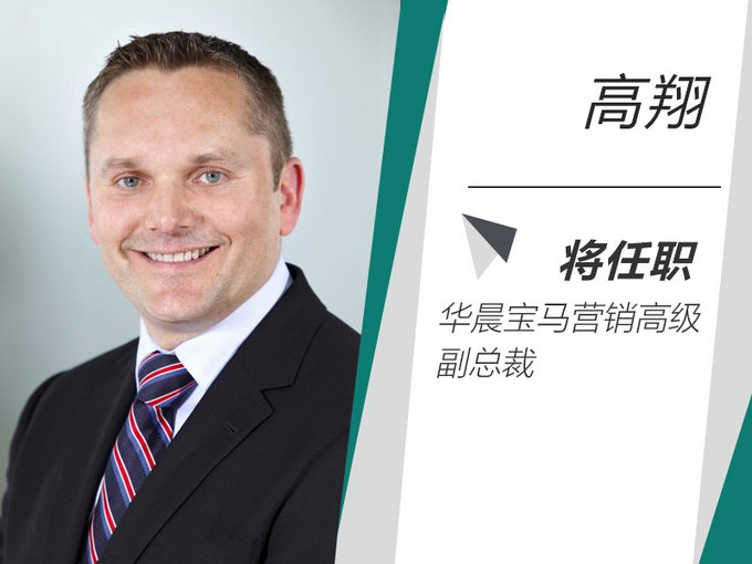人事变动,豪华车,BBA,豪华车 人事变动,豪华车,BBA,豪华车