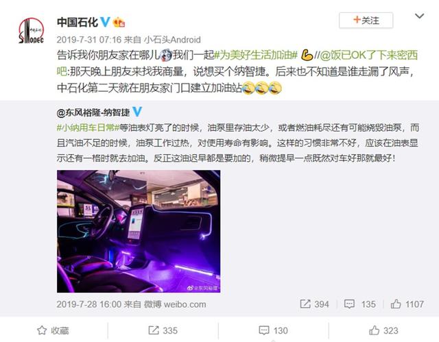 东风裕隆破产清算,中石化、中石油又少了一个战略合作伙伴 东风裕隆破产清算,中石化、中石油又少了一个战略合作伙伴