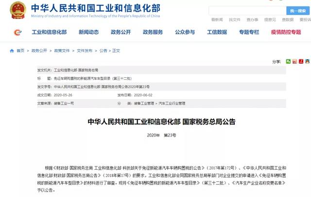 吉利,东风等3家车企3款燃料电池车型上榜第32批《免购置税目录》