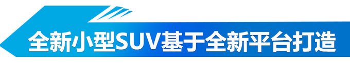 新车，启辰新车规划