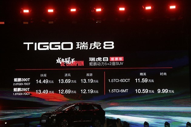 2.0T+四出排气,最强瑞虎8来袭,揽月同款双离合是最大的绊脚石?