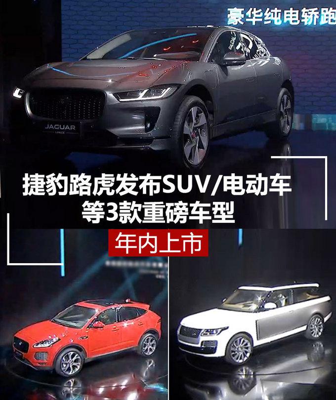 SUV，奔驰GLA，奥迪Q3，新车,捷豹路虎