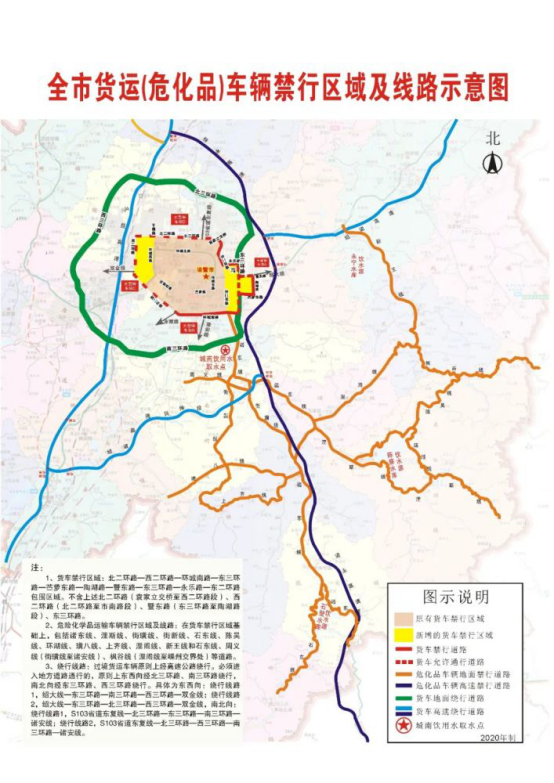 危险品运输限行新通知,四川,衢州,诸暨需注意
