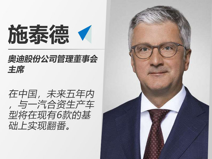 新车，一汽奥迪,奥迪,一汽，新车