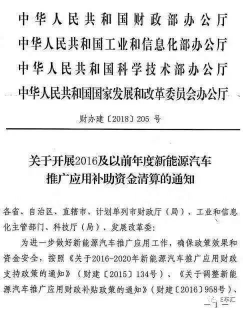 销量，新能源车企,新能源车企垫付补贴资金，新能源车企不堪重负