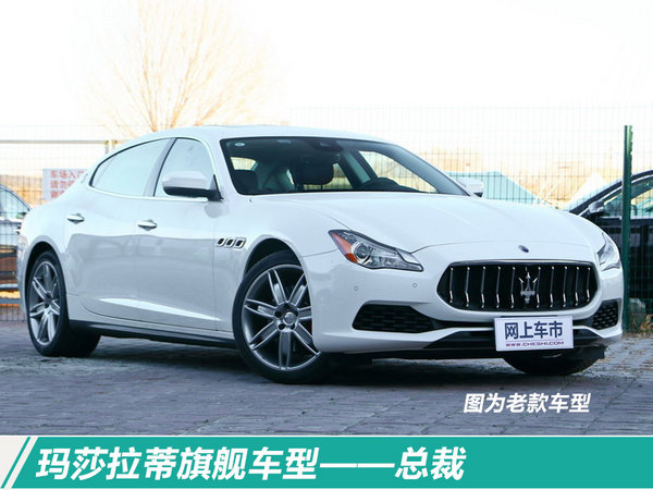 玛莎拉蒂,SUV