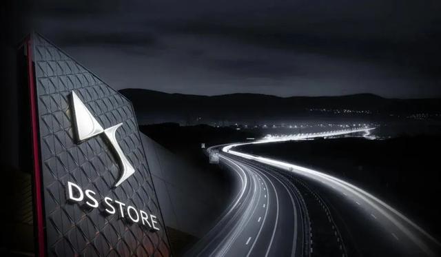 DS困局丨致美不等于能行远，高定不见得能搞定