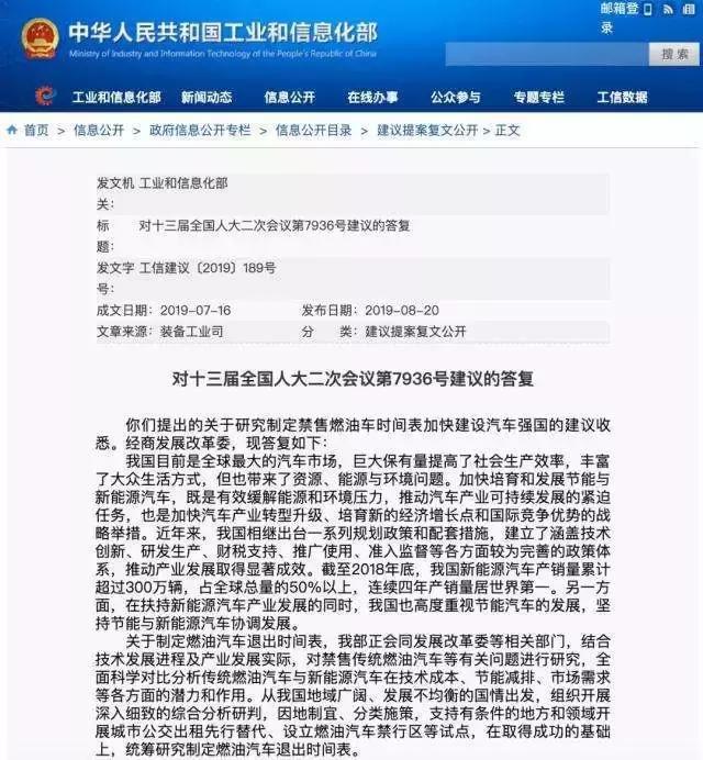 燃油车禁行?网友五大“灵魂拷问”质疑电动汽车推广方案