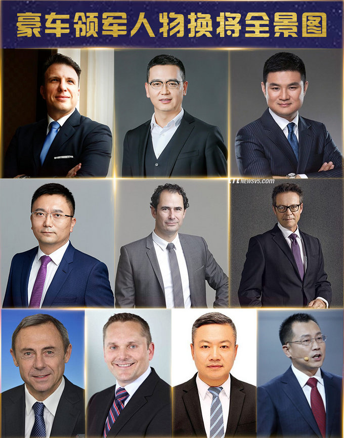 人事变动,豪华车,BBA,豪华车 人事变动,豪华车,BBA,豪华车
