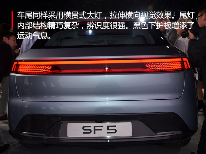 新势力造车，SF MOTORS,SF5