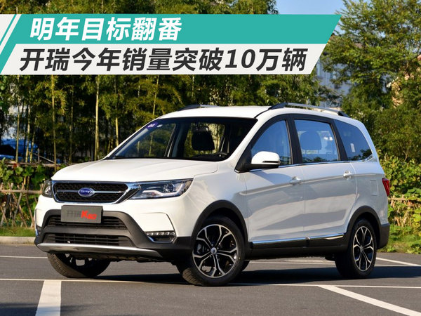 销量，开端汽车,开端，销量
