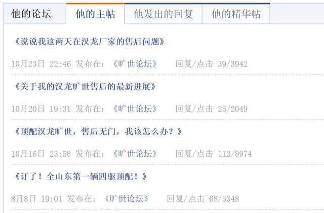 山东首台顶配汉龙旷世,25万元的"大路虎",修车修到总部