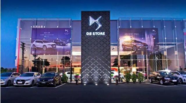 DS困局丨致美不等于能行远，高定不见得能搞定