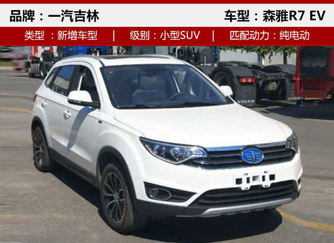 新车，新车,SUV