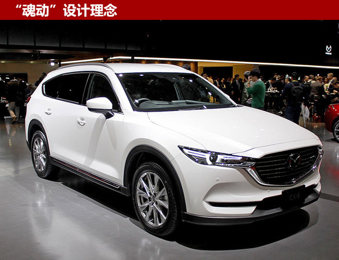 长安马自达，长安马自达CX-8,长安马自达新车