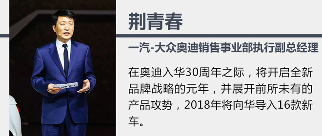 奥迪Q5，奥迪旗舰车,奥迪Q8，奥迪2018年新车