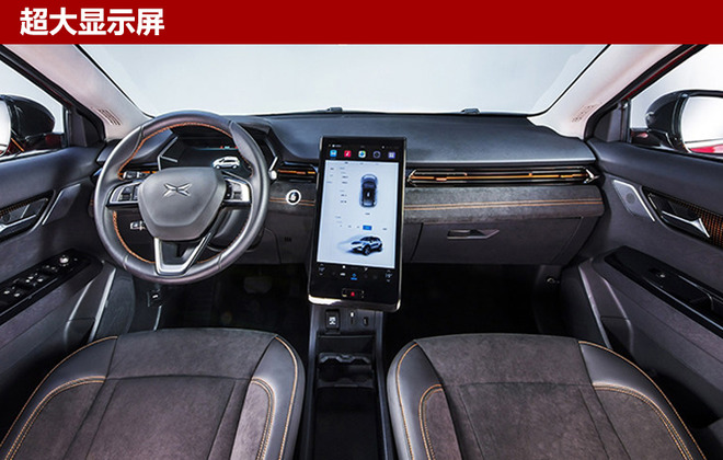 新车，小鹏汽车,新车