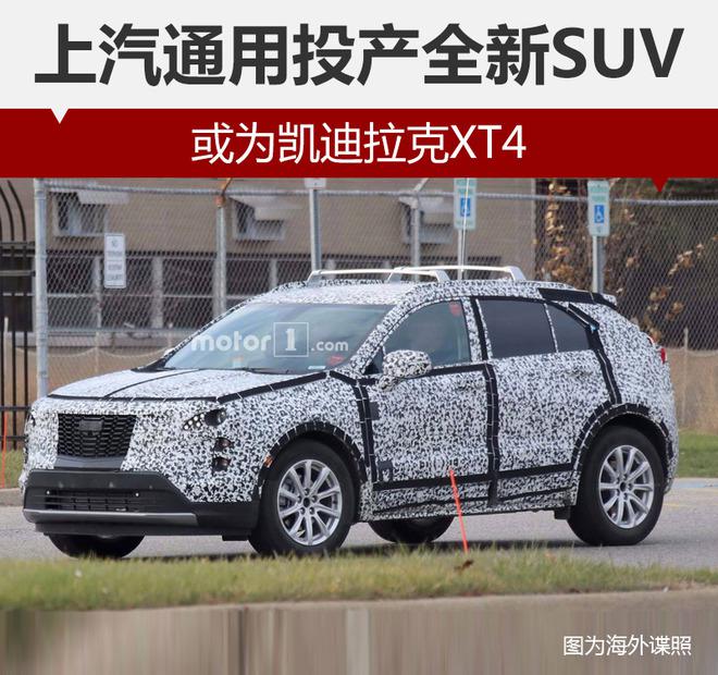 新车，上汽通用,新车