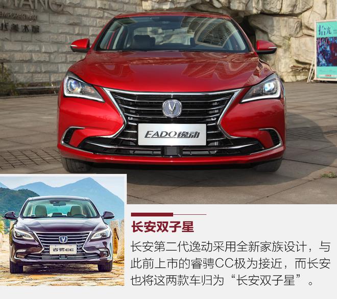 长安新逸动,长安第二代逸动