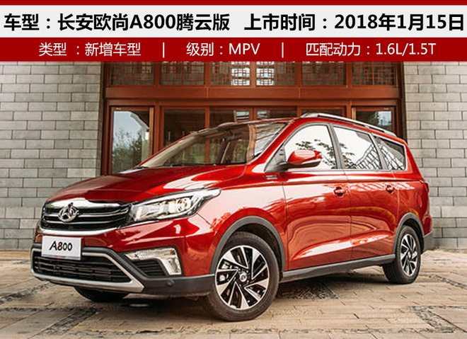 自主品牌新车上市,宝骏，广汽传祺，汉腾