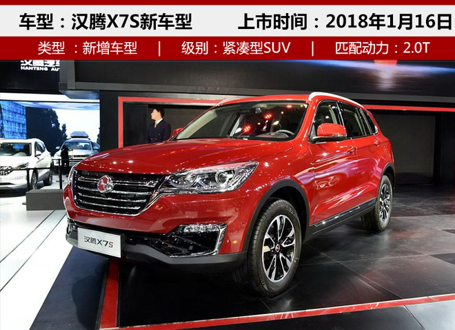 自主品牌新车上市,宝骏，广汽传祺，汉腾