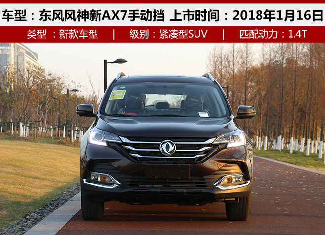 自主品牌新车上市,宝骏，广汽传祺，汉腾