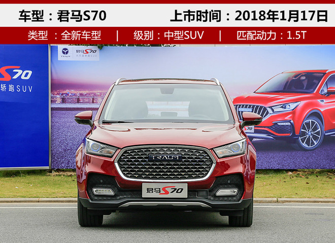 自主品牌新车上市,宝骏，广汽传祺，汉腾