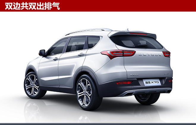 多元出行,奇瑞捷途，捷途SUV，捷途MPV